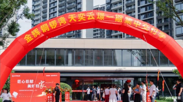 金輝地產(chǎn)2024年度累計(jì)交付超27000+套，用行動(dòng)力印證責(zé)任擔(dān)當(dāng)